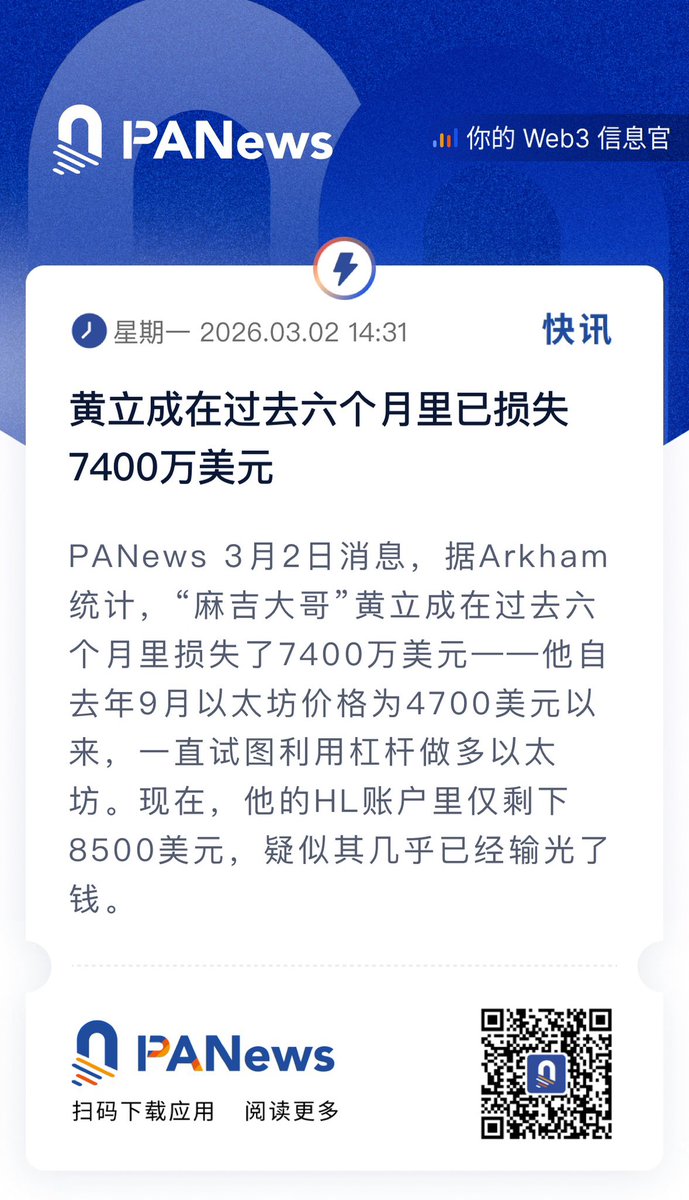 半年从有5个太阳，变成只有8500刀的屌丝！