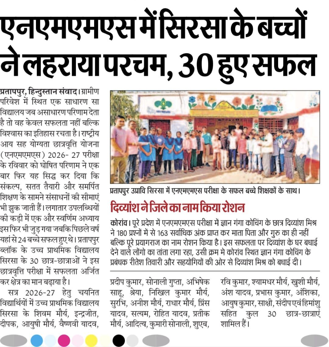 राष्ट्रीय आय एवं योग्यता आधारित छात्रवृत्ति परीक्षा