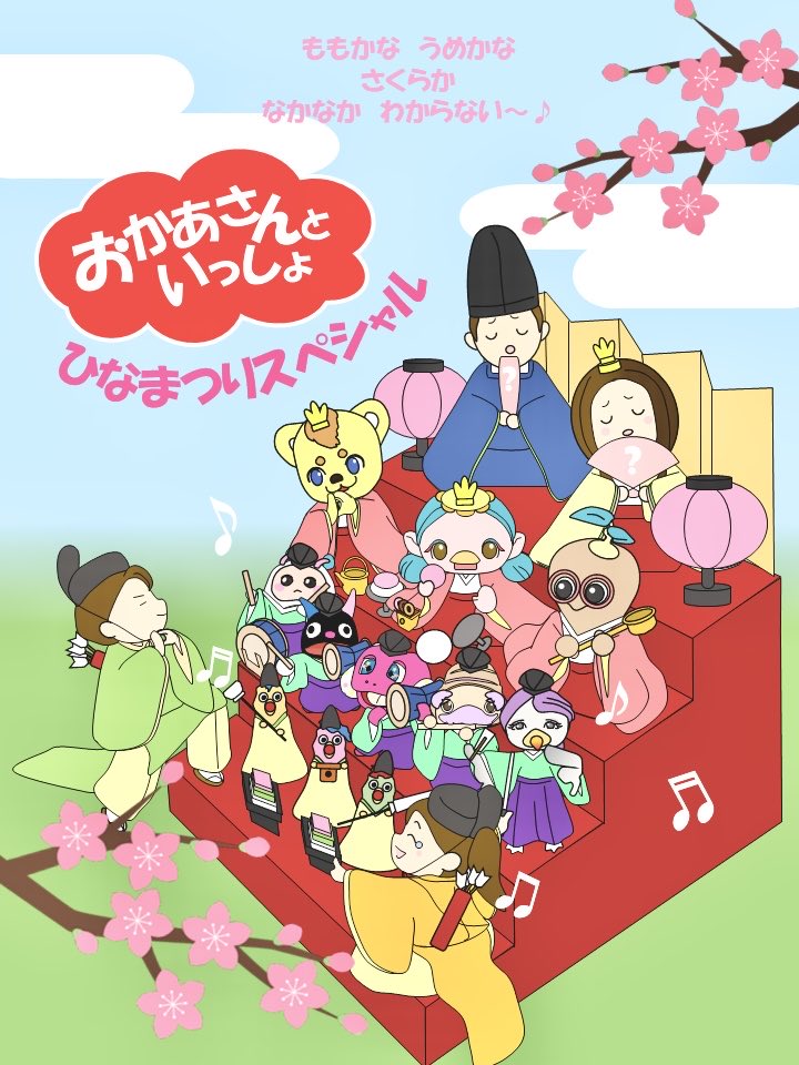 saboko_fan's tweet photo. ひなまつり🎎

※妄想です
#パワポでおえかき https://t.co/8nbFIeNKYi