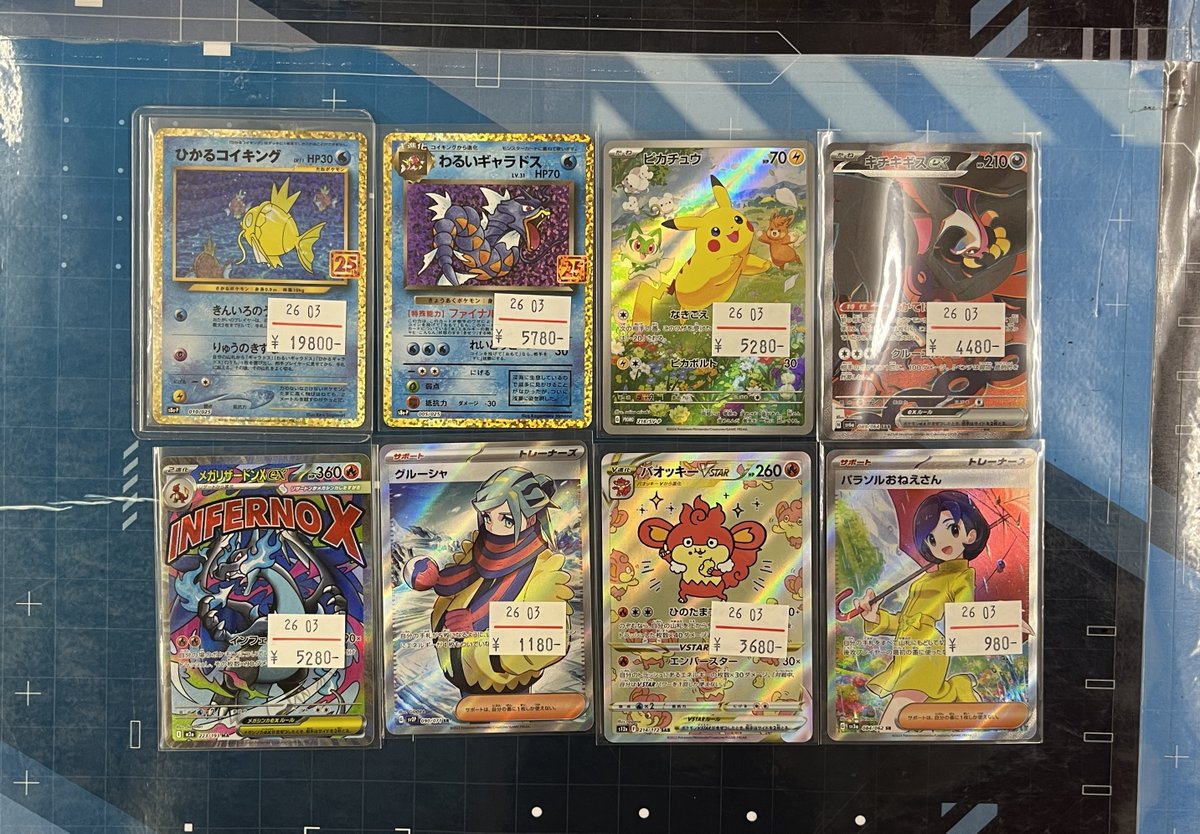 本日のトレカ館はお休みです ひかるコイキング わるいギャラドス