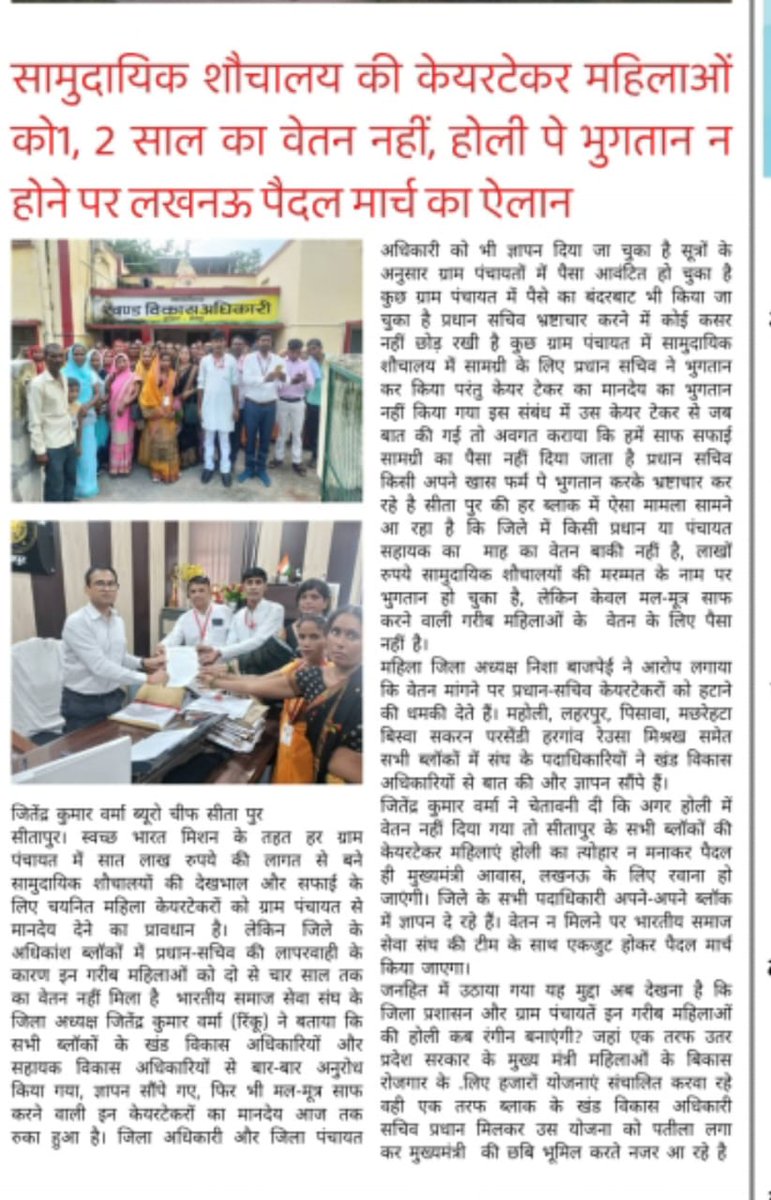 Ranjeet Bansal Sitapur tweet media