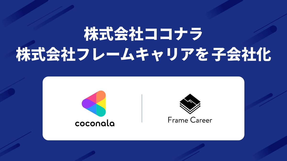 株式会社ココナラ tweet media