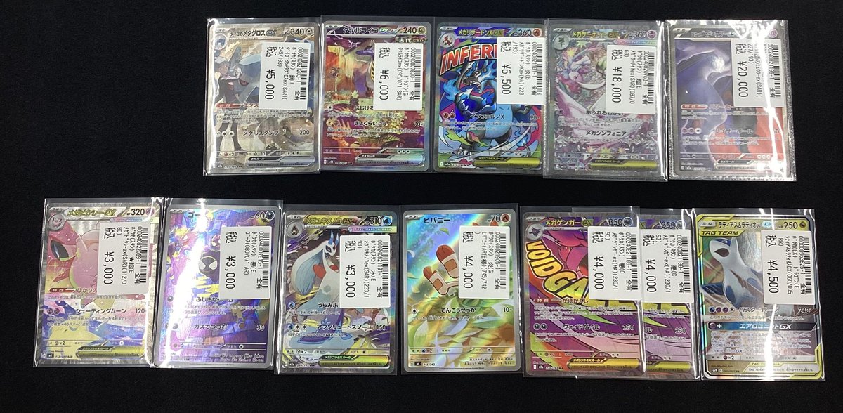 ポケカ #ポケモンカード 買取させていただきました✨✨ 🔹ロケット団の