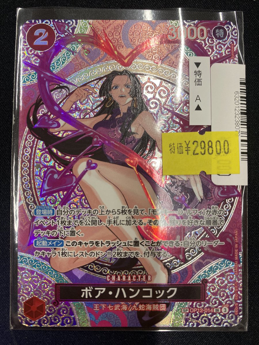 💖【特価情報】💖 ＃ワンピースカード 買取させていただきました