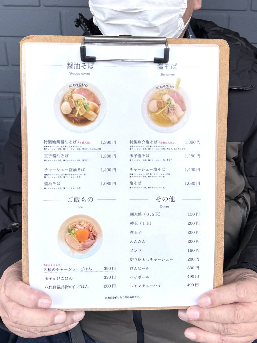 hitosaikan's tweet photo. 😁1番ゲットだぜ‼️✊🏻💖

#ayairo 🌈
#塩そば 🍜1080円
#らの道JAPAN真MAX ✨
#麦の夜明け 🌅
#塚口駅 🚃🚃

#兵庫グルメ  #兵庫ラーメン #兵庫デート #兵庫ランチ #兵庫ディナー #塚口ラーメン #関西グルメ #関西ラーメン #ラーメン  #ラーメン大好き #ラーメン食べ歩き https://t.co/CyCu7QS3bz