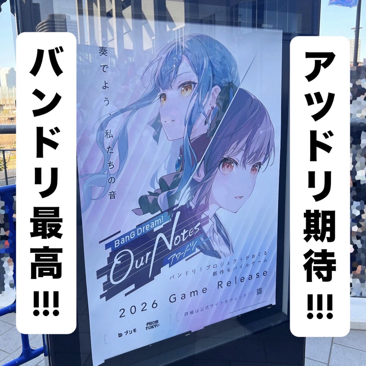 現地で見てビジュアル良過ぎて写真撮ったけどこれのサイン入りポスター