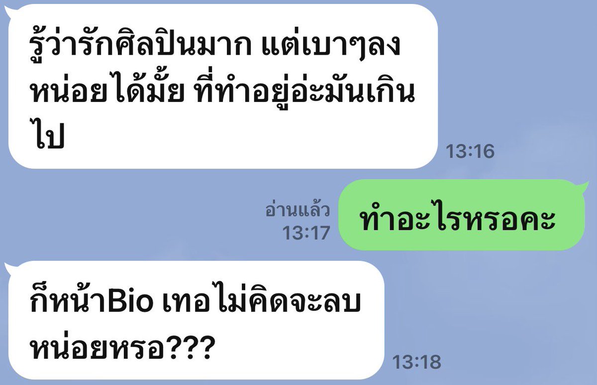 miesonthaya's tweet photo. ห้ะะะะะ ชั้นทำอะไีรผิดขนาดนั้นก่อน งง 😵‍💫

แล้วมี่ต้องทำไง ลบหรอ เห้ออออ ทุกคนลองดูเอาเหอะ ว่าผิดอะไรขนาดนั้น 🙂‍↕️ https://t.co/DvW0xAFpDp