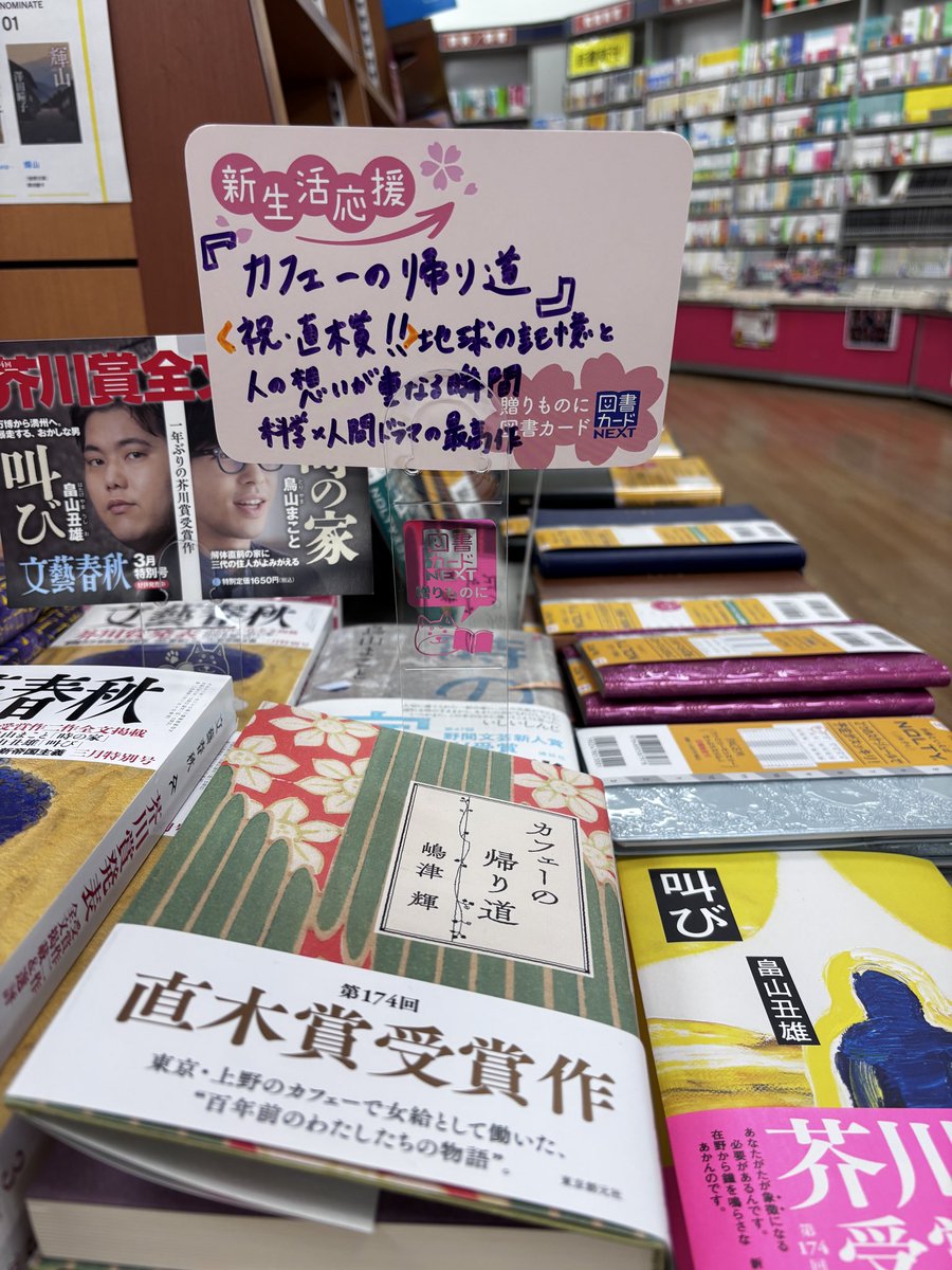 本の王国 知多IY店 (@book_chita) / Posts / X