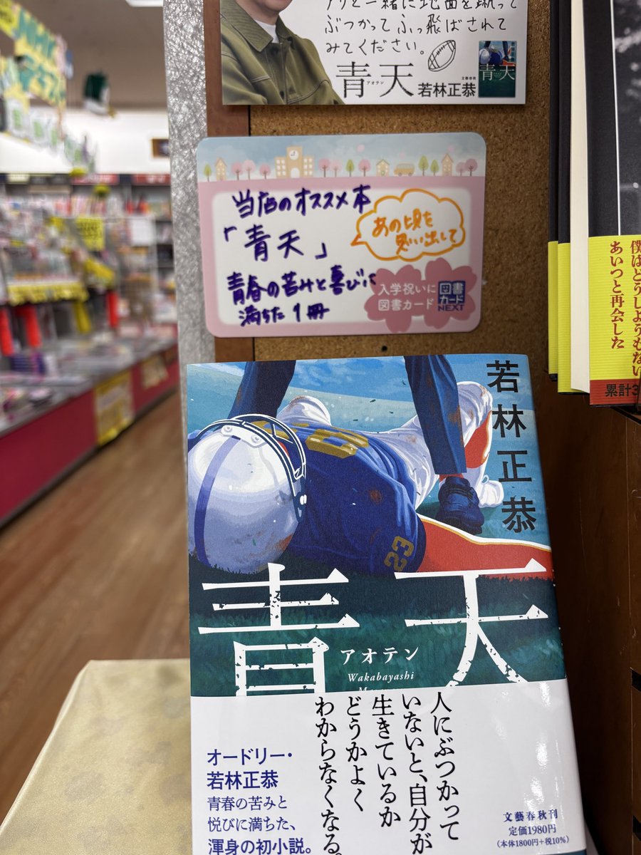 本の王国 知多IY店 (@book_chita) / Posts / X