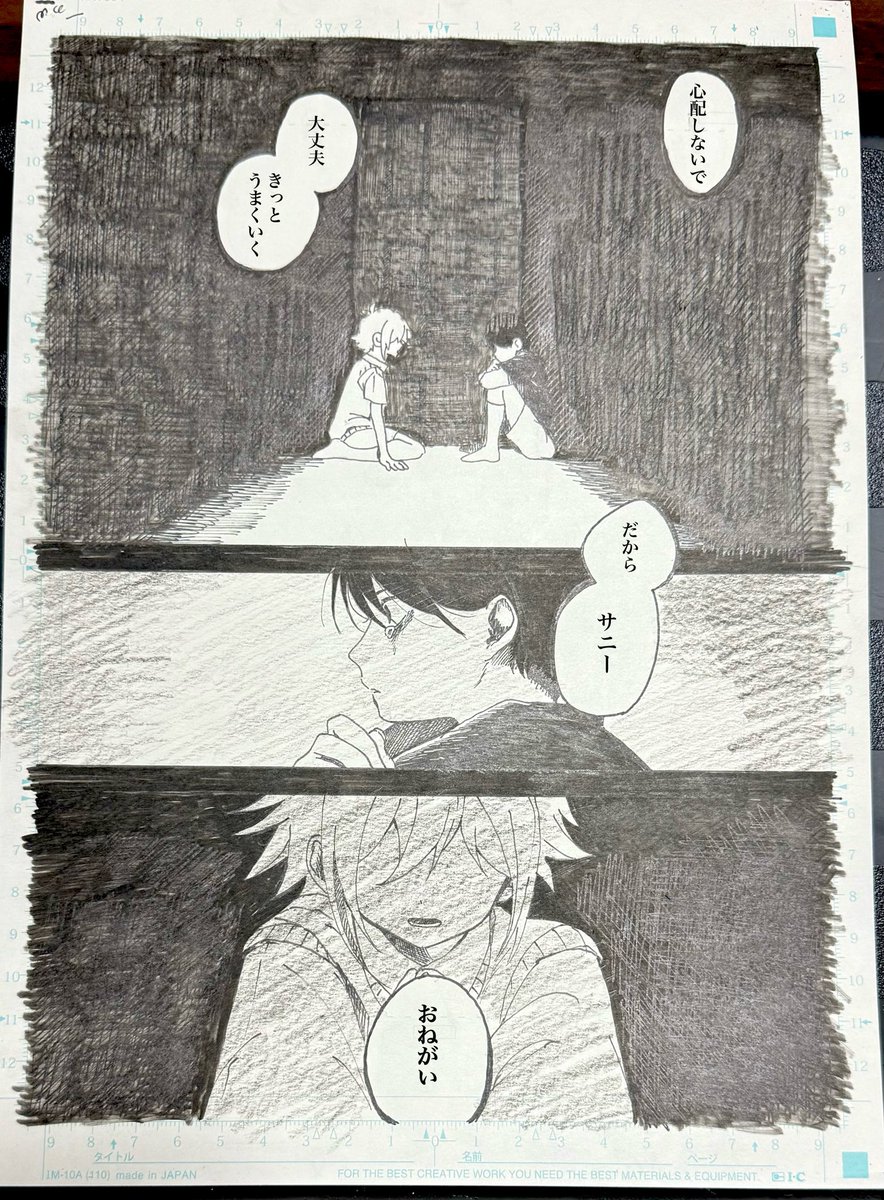 itkshimy's tweet photo. コミック版OMORI冒頭を自分絵で https://t.co/Fkjme8nWCN