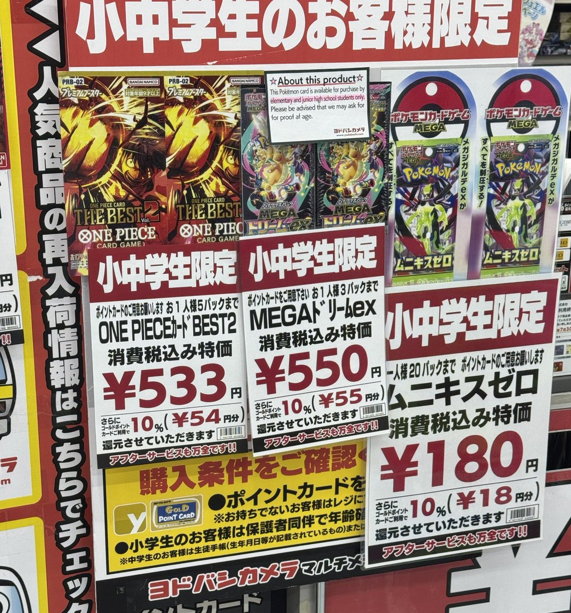 人気ポケカ 販売情報❗】 🏢ヨドバシ 秋葉原 アキヨド ✓MEGAドリーム
