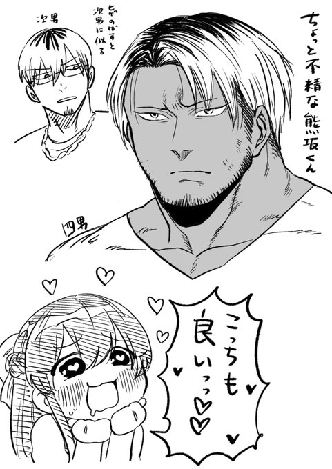 🌞あきら🌞(@damedame_ol) さんのマンガ一覧 : 8ページ目 | ツイコミ(仮)