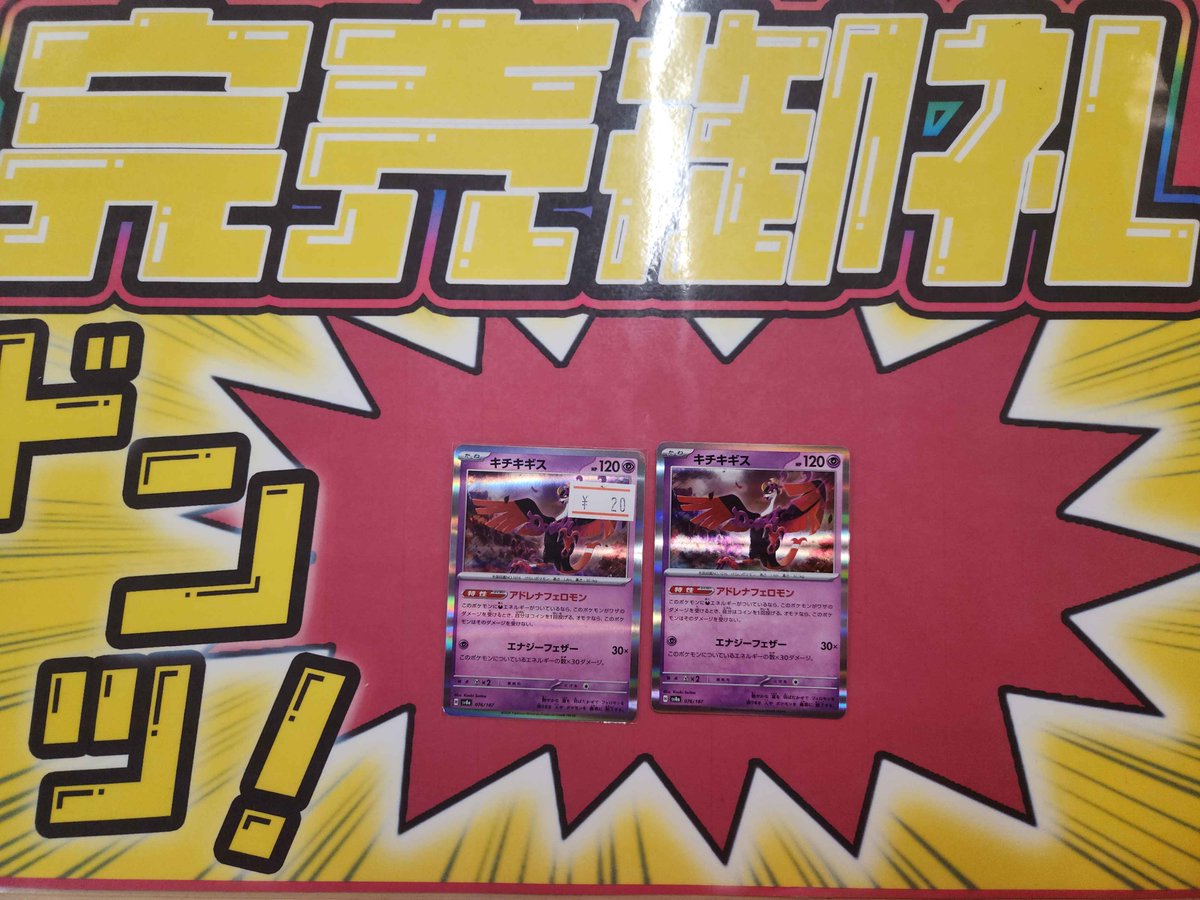 こちらご購入いただきました‼️ ありがとうございます✨ ポケカ