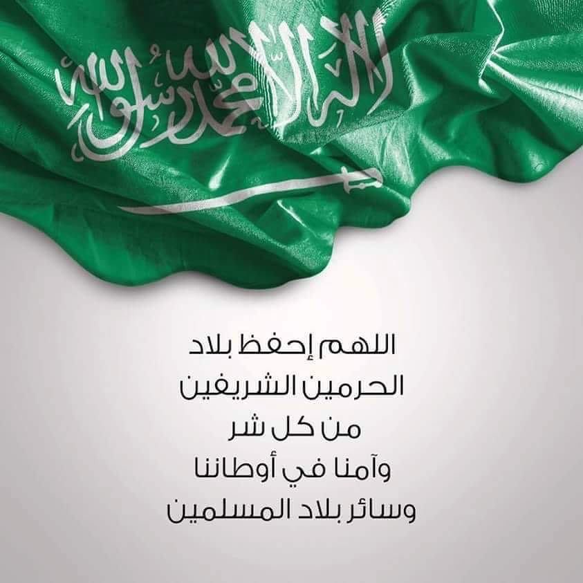 falcon15k's tweet photo. ﴿ رَبِّ اجْعَلْ هَٰذَا الْبَلَدَ آمِنًا ﴾ ..
اللهم احفظ بلادنا وقادتنا وأمننا ..
اللهم أدم علينا نعمة الأمن والأمان ..
اللهم رد كيد الكائدين وحسد الحاسدين ..
#شكرا_ابطال_الدفاع_الجوي
#المملكةالعربيةالسعودية  🇸🇦 #مصر  🇪🇬 #تركيا  🇹🇷 #ايطاليا  🇮🇹  #خالد #الحبيشي
#falcon15k https://t.co/JUbZo78XKW