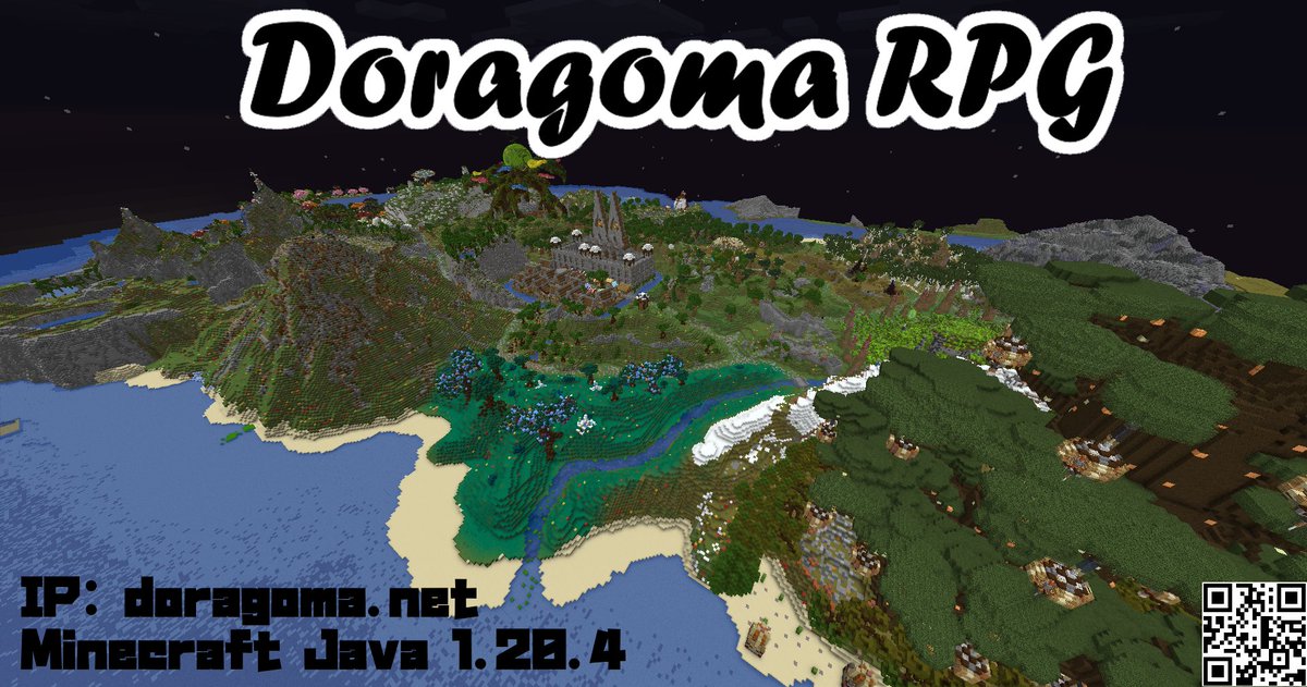 Doragoma Network - マイクラ MMO RPG サーバー tweet media