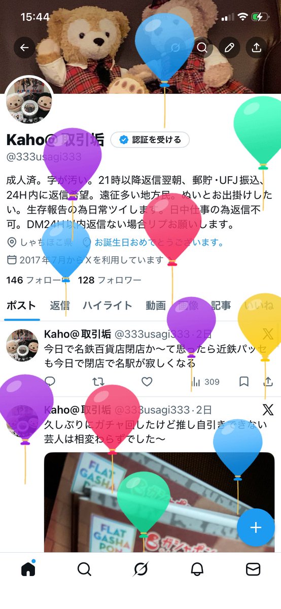 Kaho@取引垢 tweet media