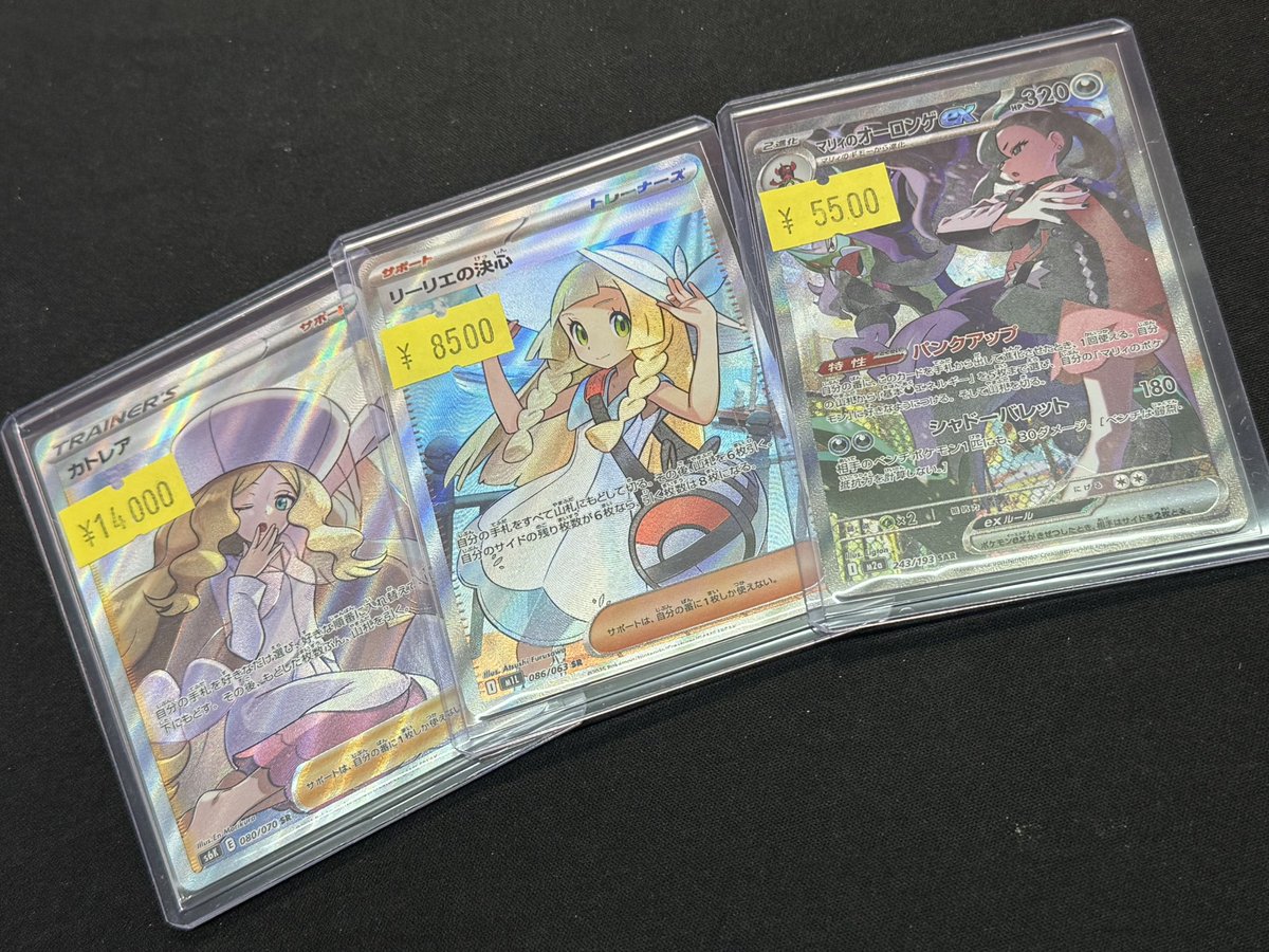 ポケカ】 💥特価放出のお知らせ💥 他にも人気カードございます👀 一度