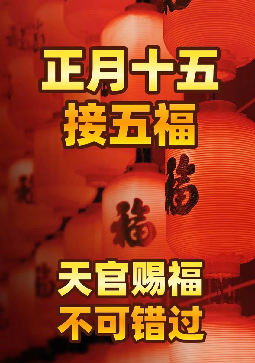灯火映万家,祈福为君开。元宵节,天官赐福之日。这一盏灯,为你免费点亮;这一道符,护你一年平安。感谢一路相伴,本道堂特此福利:免费点灯祈福+平安 ...