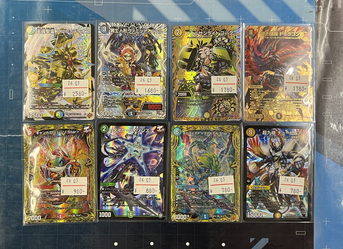 本日のトレカ館はお休みです デュエマ入荷致しました！ 王導聖霊