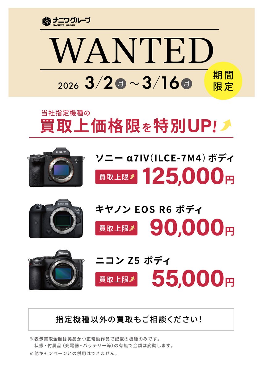 すーら カメラ販売 3.4 アップデート (@takuminwa) / Posts / X