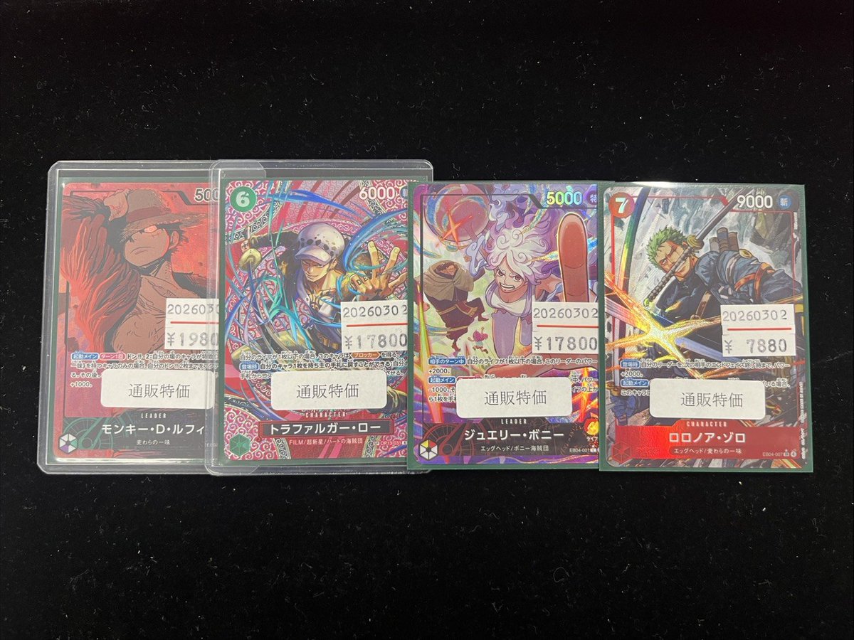 通販特価】 新弾SPに加えて、赤黄ボニーのリーパラや7ゾロのパラレルが