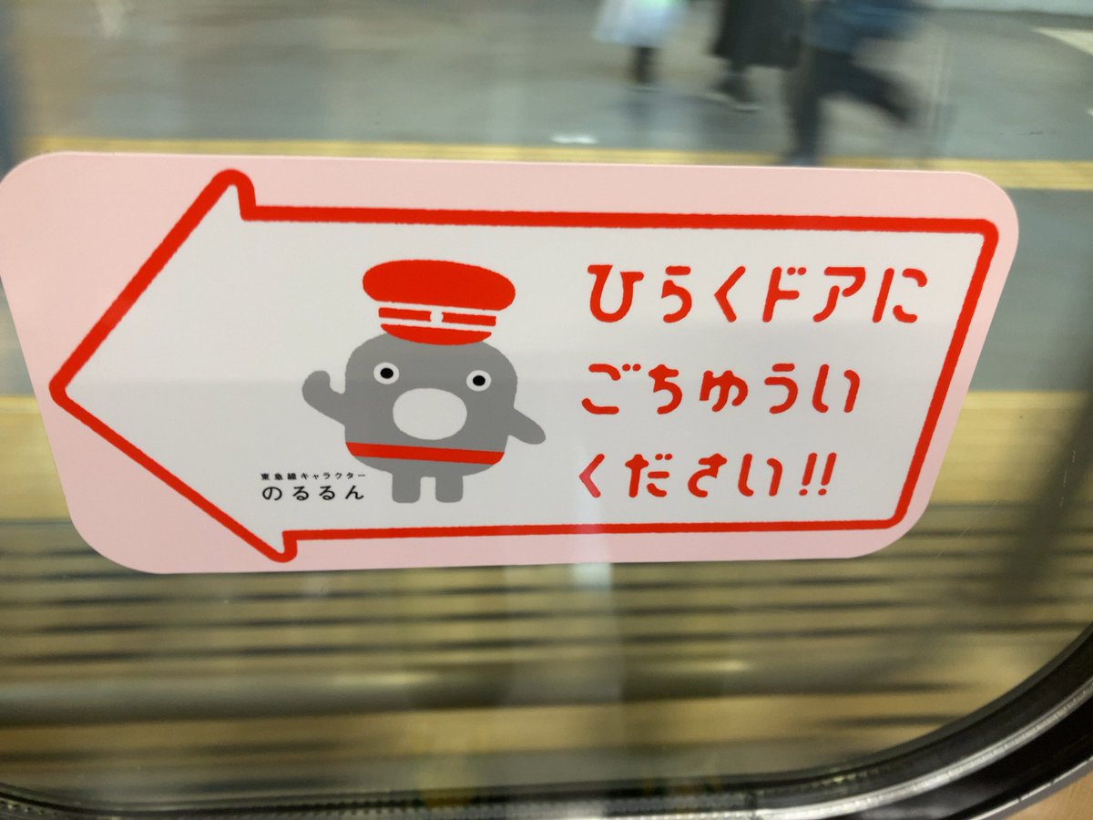 7102Fも引き込まれ防止ステッカーが更新されていました〔=(:D #のるるん