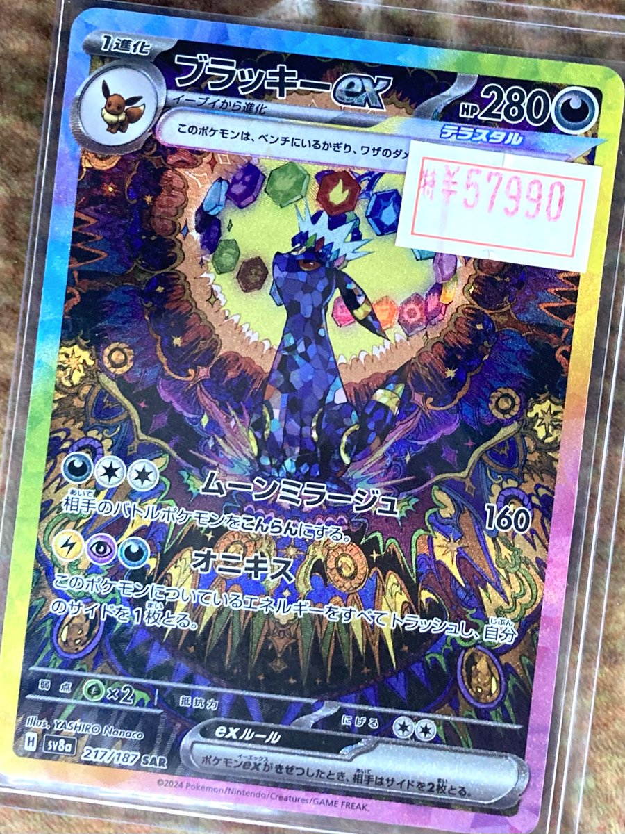 ◤￣￣￣￣￣￣￣￣￣◥ ⭐️ #ポケモンカード⭐️ 🉐特価情報