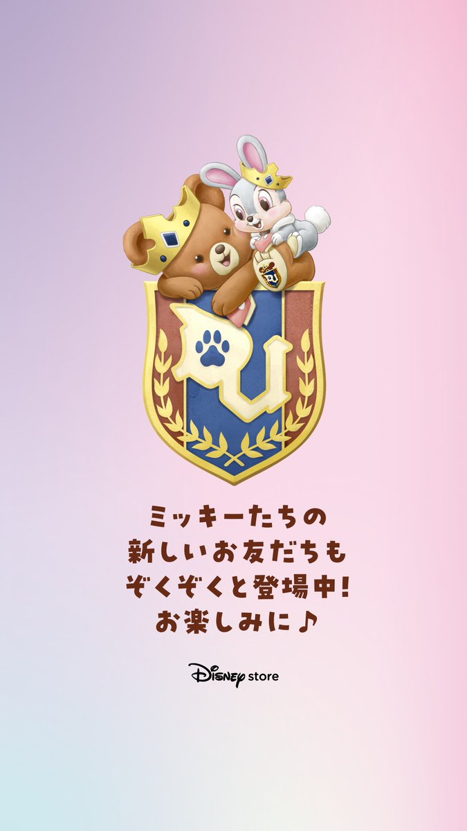 ディズニーストア公式 (@Disneystorejp) / Posts / X