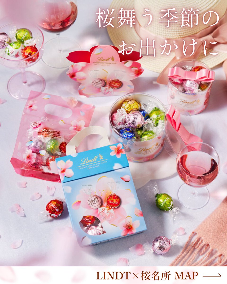 桜舞う季節、リンツと心ほどけるお花見を🌸 ＼ 今年のお花見は、春の風