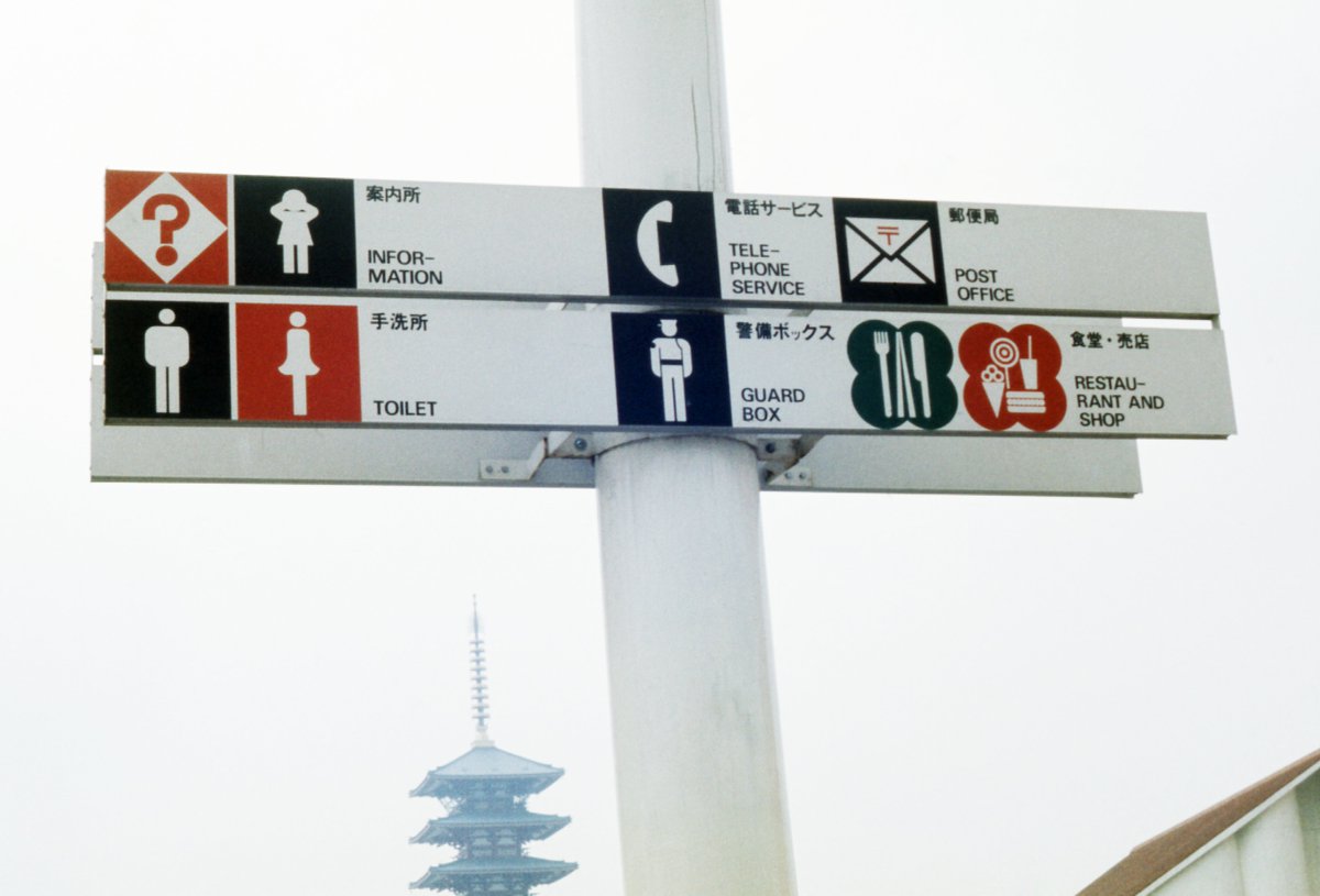 ✨1970年大阪万博 レガシー企画 vol.7✨／ ～あのときの感動を、いま