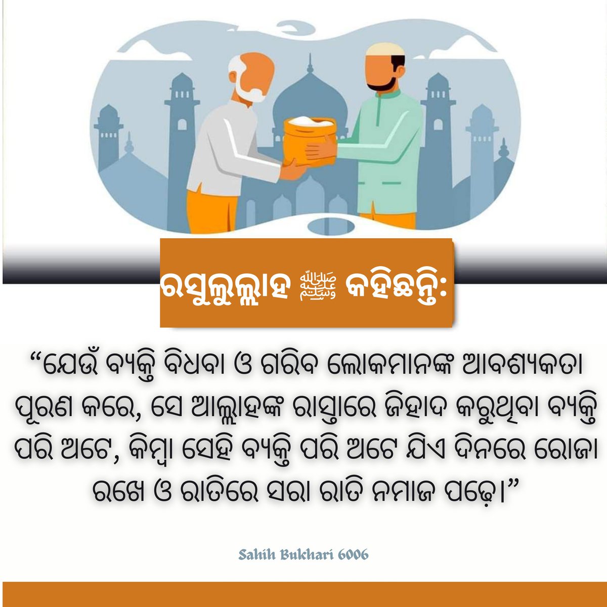 IicOdisha54117's tweet image. #quran #prophetmuhammad #ramdanmubarak #rolemodel #islam # prophetmohammed life #muslim #ramzan #FastingandPrayers