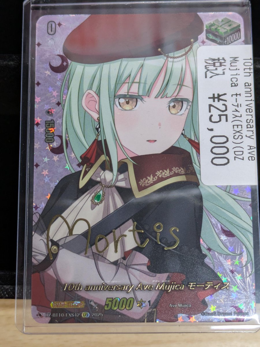 ヴァンガード】モーティス治トリガー EXS 入荷しました❗ ぜひお