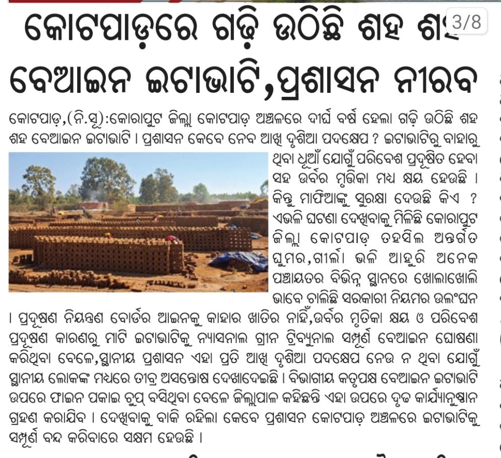 Mr. Bijay Khara. tweet media