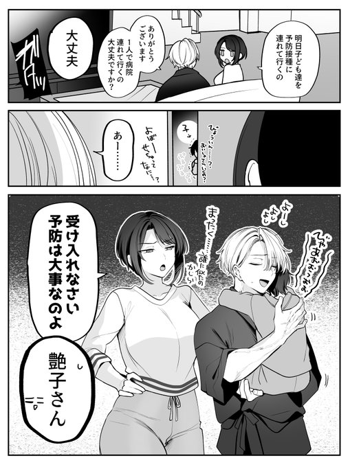 最初は怖かったのにどっぷりハマっちゃった妻 