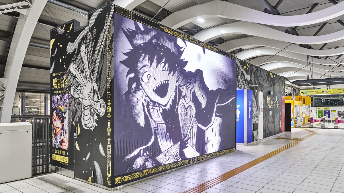 ＼\🎊第7巻発売まであと2日🎊/／

3/4(水)『魔男のイチ』最新コミックス7巻が発売されるのを記念して、本日3/2(月)より渋谷にサイネージ広告を出すはずが…

キング・ウロロによって
広告が乗っ取られてしまいました…。

・駅係員へのお問い合わせはご遠慮ください。
#ウロロイチ降臨 #IchiTheWitch