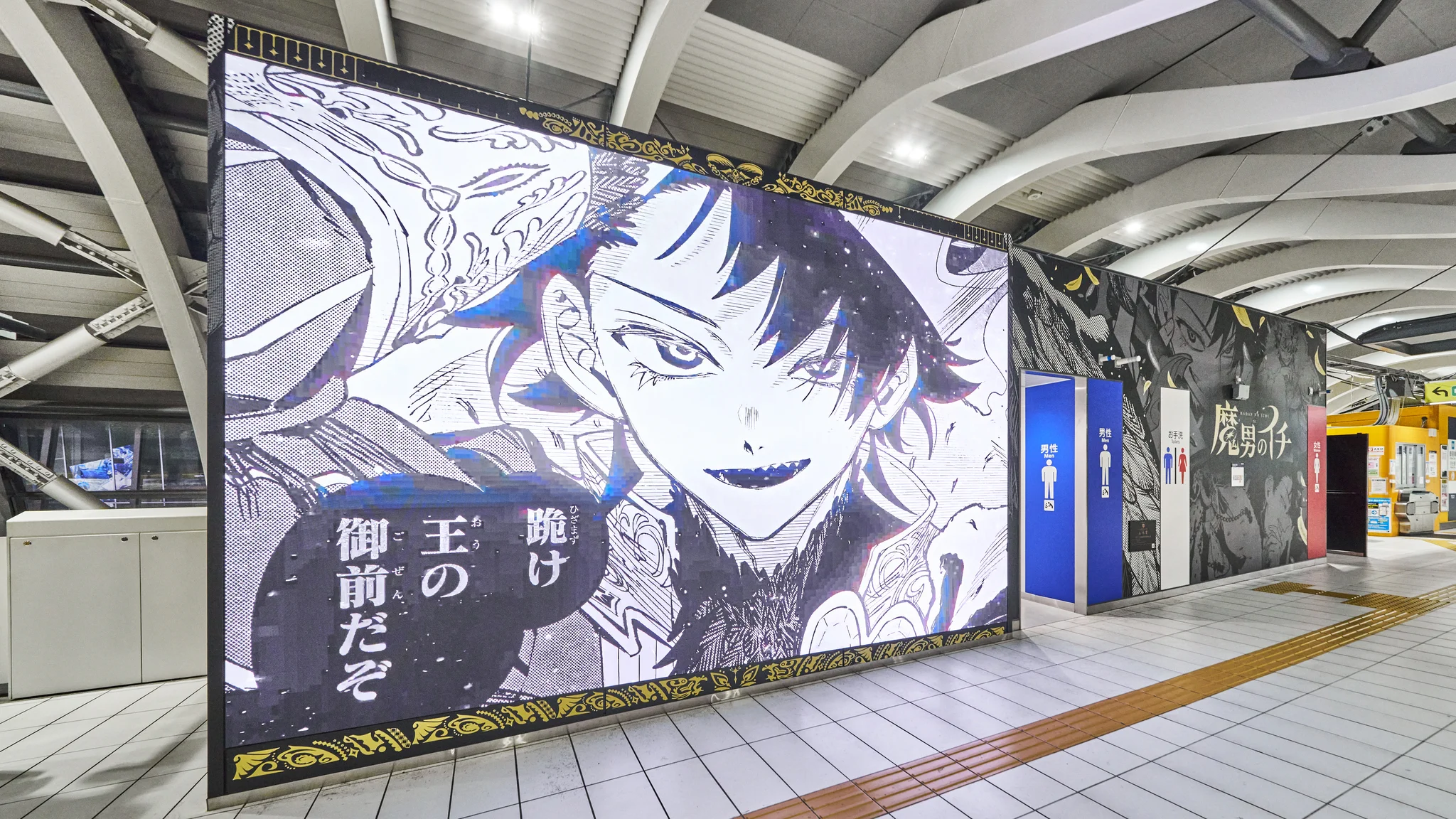 魔男のイチ【公式】 on X: 