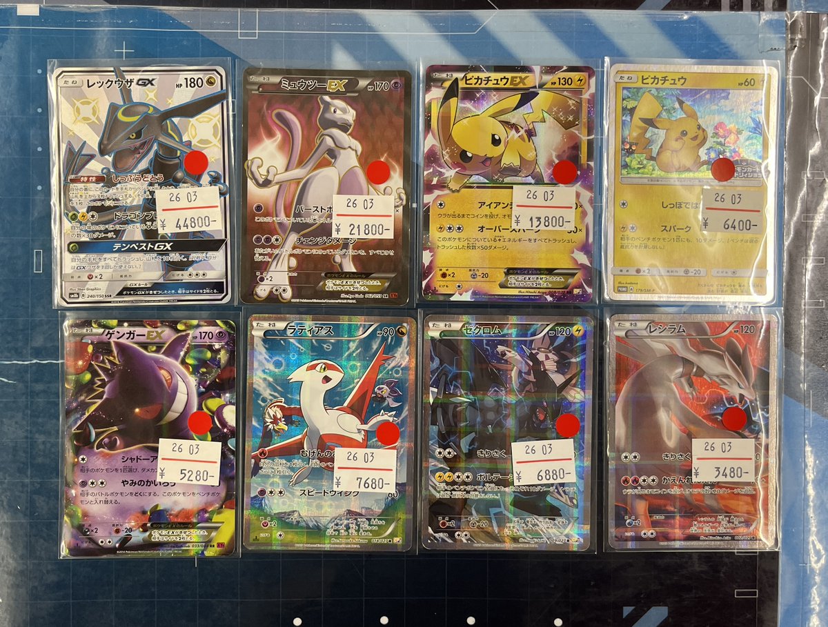 本日のトレカ館はお休みです レックウザ ミュウツー ピカチュウ