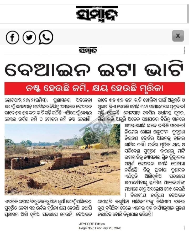 Mr. Bijay Khara. tweet media