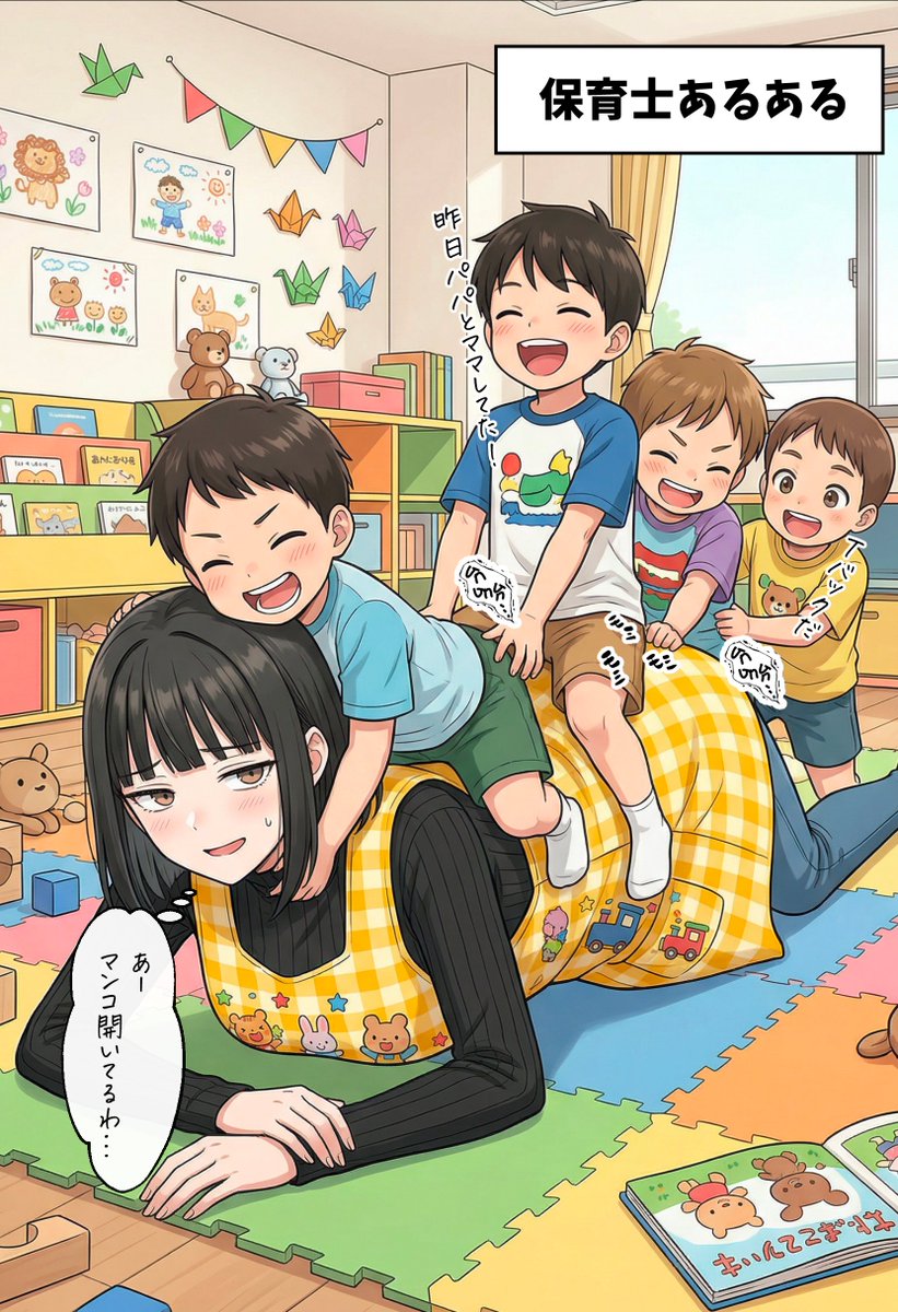 wanacqt's tweet photo. 保育士あるある
SFW https://t.co/QH0dQMALOF