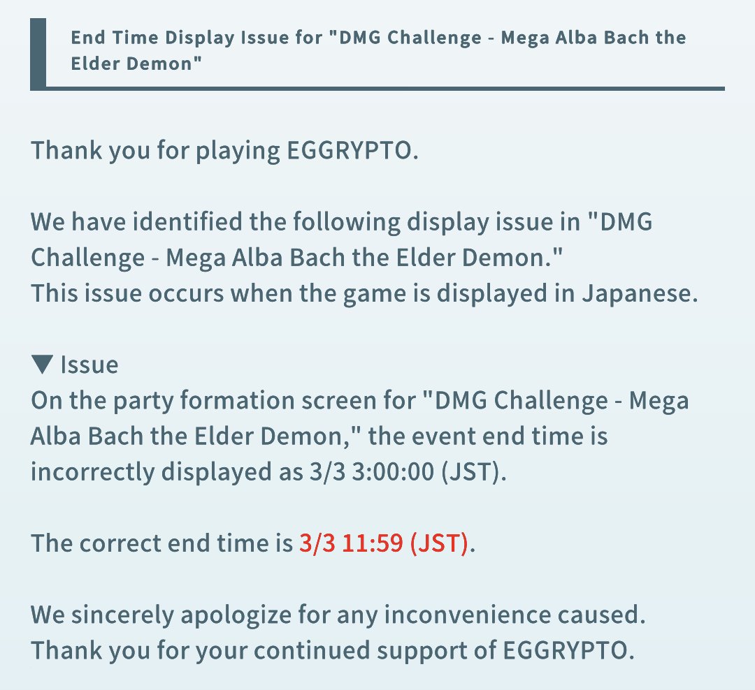 【End Time Display Issue for "DMG Challenge - Mega Alba Bach the Elder Demon"】
Please refer to the attached image for details.

#eggrypto
