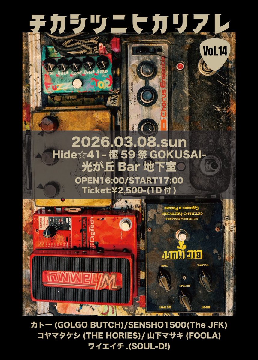 Hide☆41 tweet media