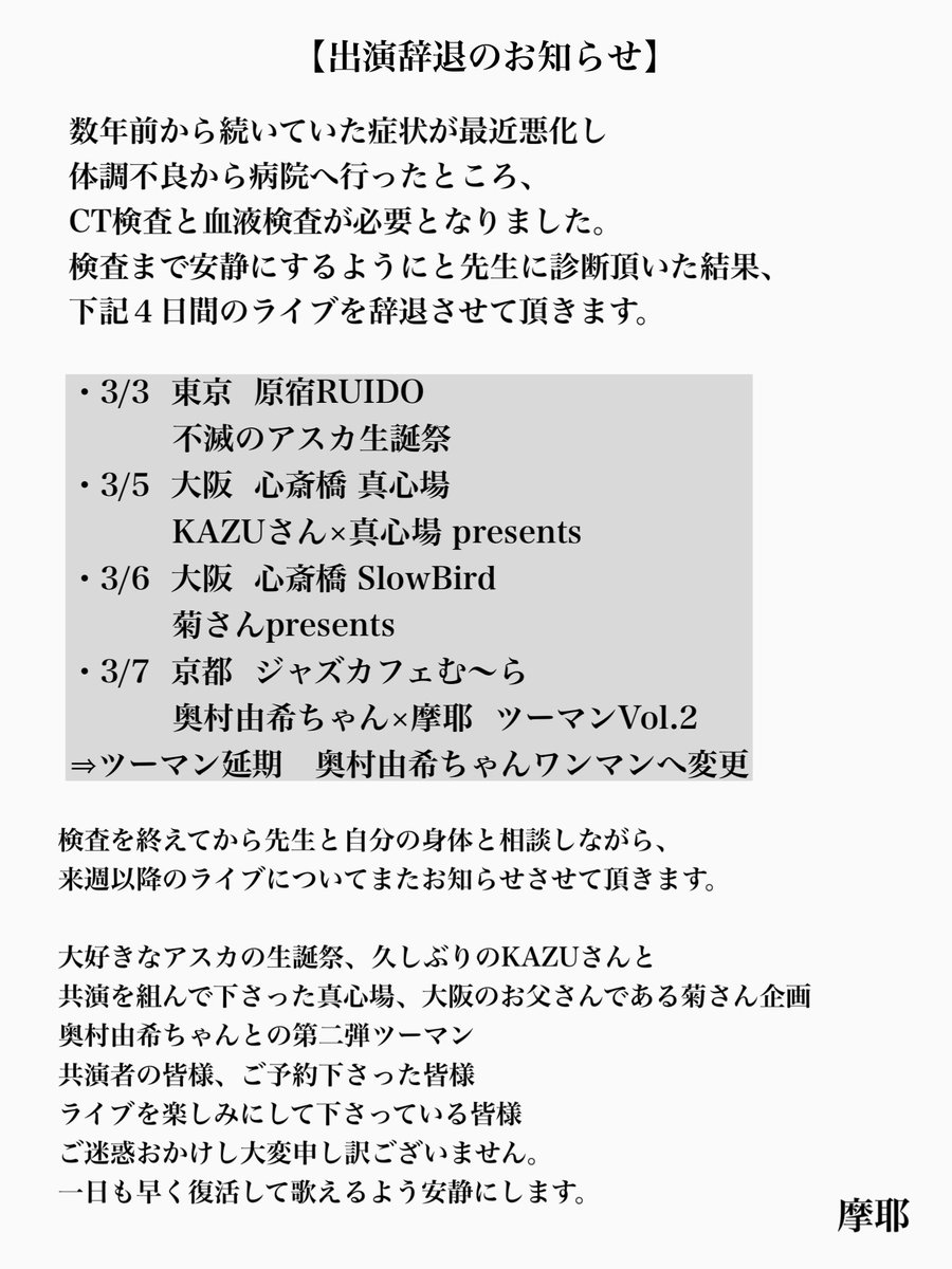 摩耶 (maya) tweet media