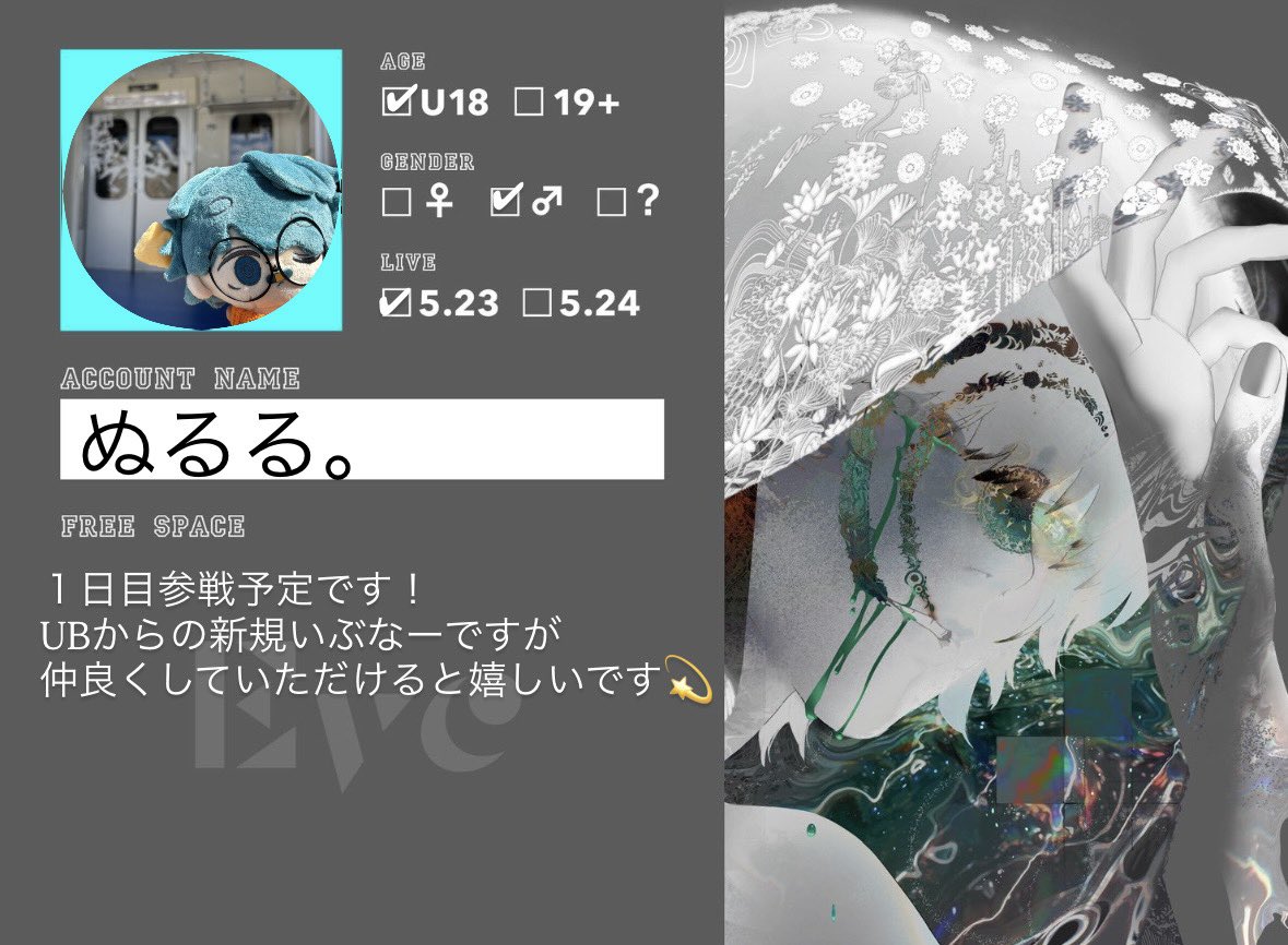 ぬるる。 tweet media