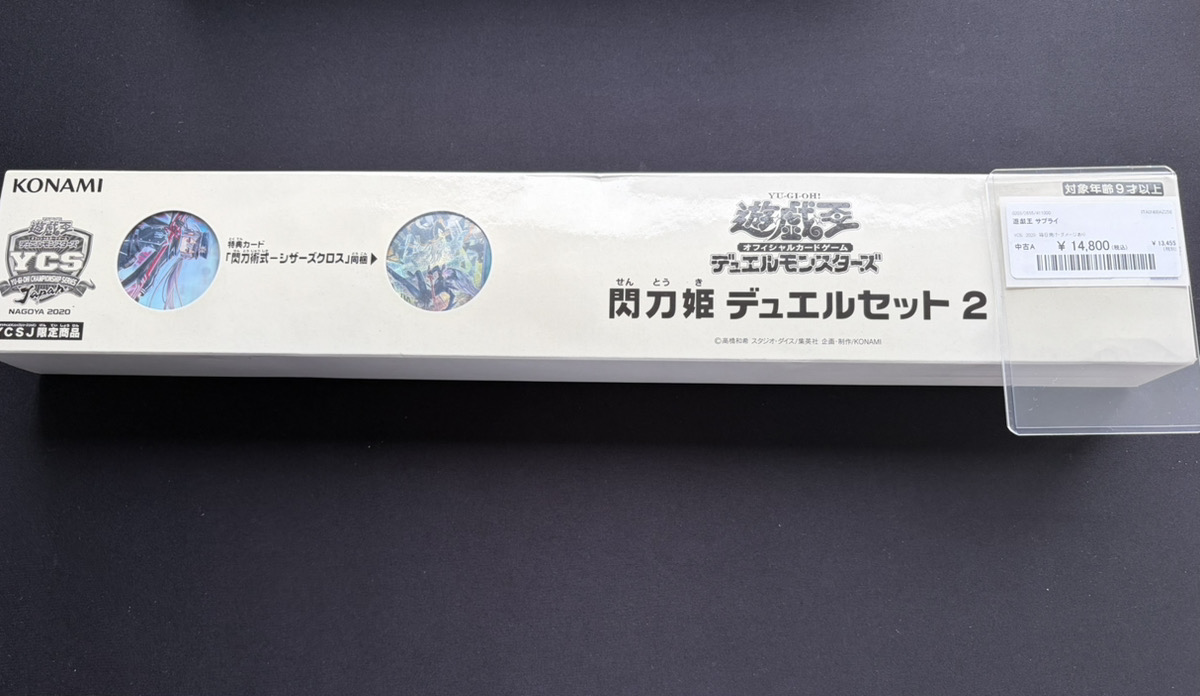 🔥遊戯王 入荷情報🔥】 閃刀姫デュエルセット2（未開封） 入荷しました