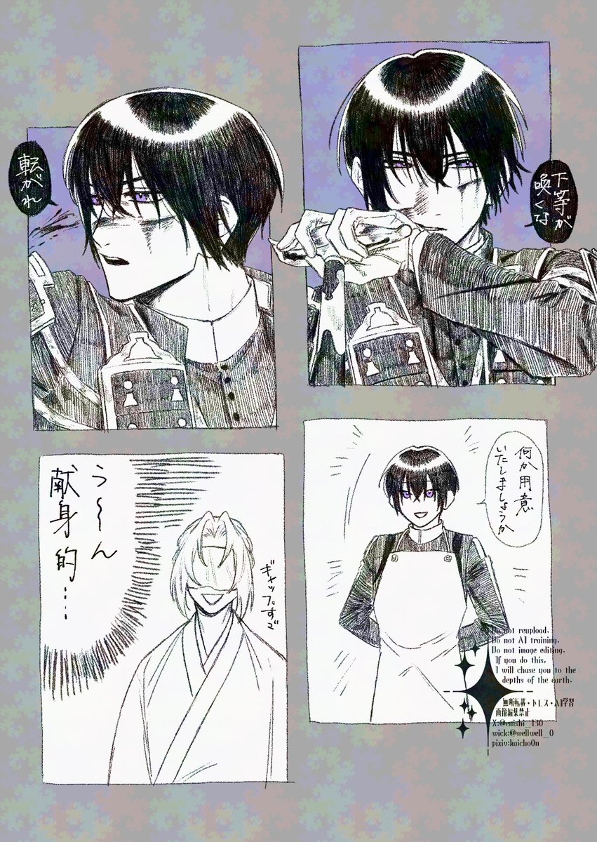 あたぎぎりさんのギャップがすごいってだけの絵
※審神者いる