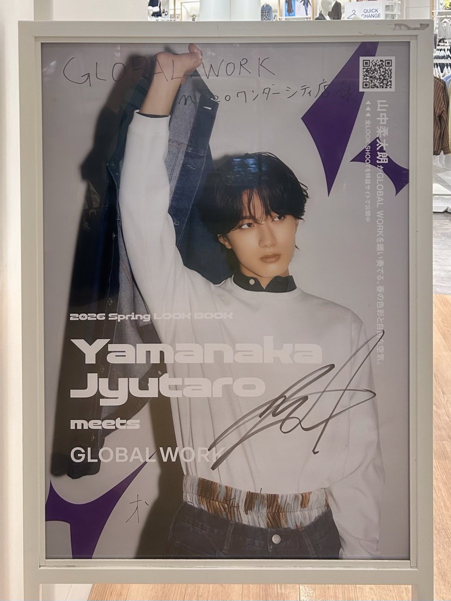 柔太朗くんのサイン入りポスター 見たくて仕事の合間に mozoワンダー