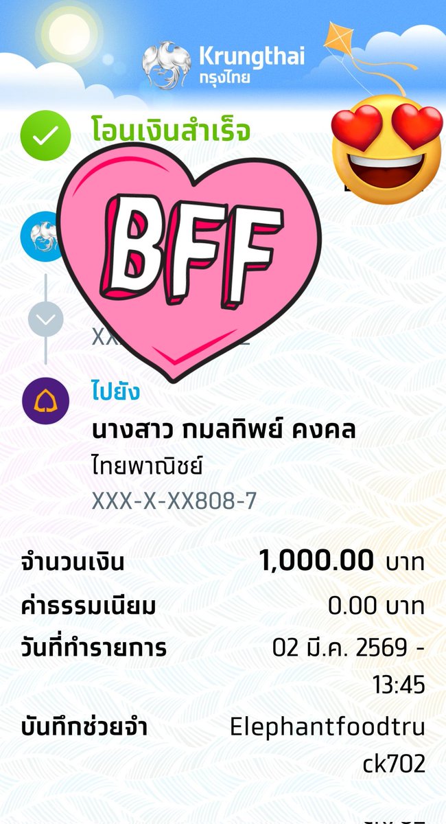 ได้โชค 06 จากเจ้าพ่อต้นคริสต์มาสมานิดหน่อย ร่วมทำบุญ กล้วย อ้อยหงานๆให้ช้างไทยในวันช้างไทย 13 มีนาคม ด้วยค่า
ปล.คิดถึงหูพับจัง 
#เป๊กผลิตโชค
#ElephantFoodTruck702