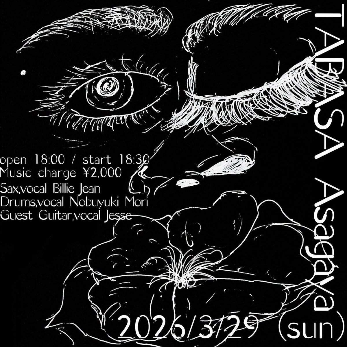 2026.3.29(sun)
Billie Jean × Nobuyuki Mori
open18:00
start18:30
Music charge 2000yen plus 1D

Sax,vocal Billie Jean <a href="/billiesjeans99/">ビリージーン / Billie Jean</a> 
Drums,vocal Nobuyuki Mori <a href="/momomomokkun/">森信行</a> 

ご予約は当店HPまで。