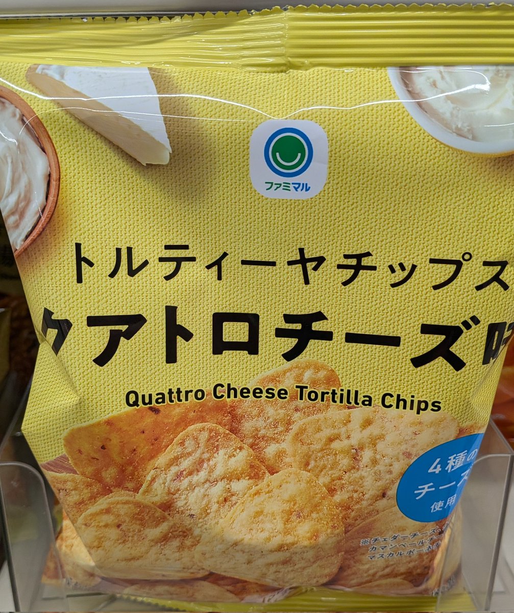 41swa's tweet photo. トルクーヤチップス
ヤクルト��ワローズ味

に見えたやつちょっと来て https://t.co/oRum0lQD7b