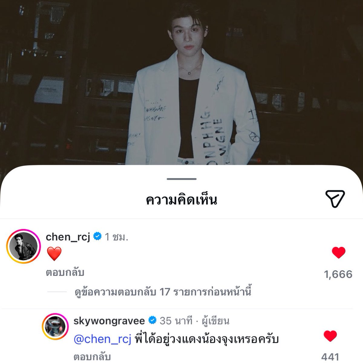 หึงครบทุกประเด็นสังคม
